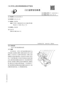 蒸汽機散熱裝置專利轉(zhuǎn)讓與技術(shù)推廣