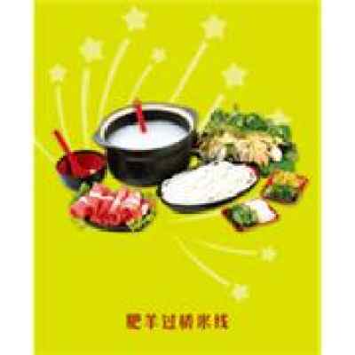 阿香米線加盟與技術轉讓 探索云南過橋米線的創業機遇